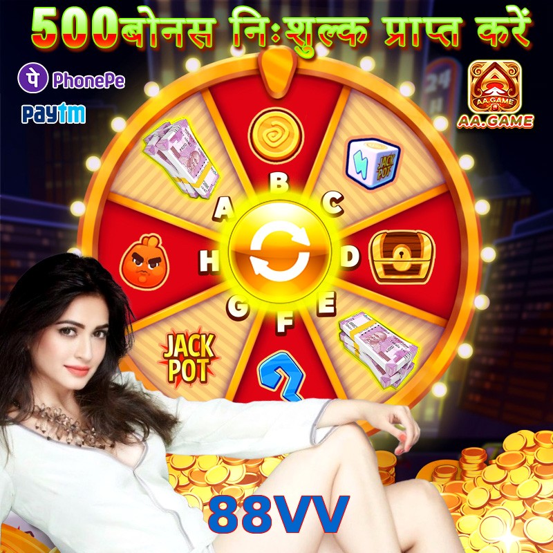 88VV